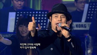 소명 - 미고사 (가요베스트 282회 #5)