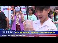 1081018【港都新聞】 中小學科學園遊會登場 太陽能船吸睛