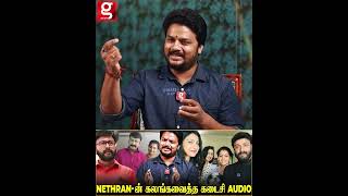 Nethran-ன் கலங்கவைத்த கடைசி Video