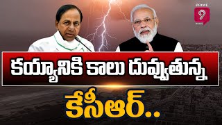 LIVE🔴-స్వతంత్ర వేడుకోల్లోనూ రాజకీయమా..? | Terachatu Rajakiyam | Prime9 News