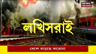 Agneepath Protest: Secundrabad Station -এ প্রতিবাদের জেরে মৃত্যু একজনের, দেশজুড়ে উত্তাল ছবি