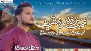 Qasida Burda Shareef | Maula Ya Salli Wa Sallim | M.Hamza | The Ways Studio