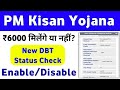 PM Kisan New DBT Enable Disable Status Check 2024 | PM Kisan DBT Status Check | Mahi Info