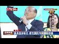 2018九合一－蘇貞昌造勢晚會邀賴清德 兩院長合體創紀錄－民視新聞