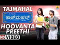 Hoovanta - HD Video Song | Tajmahal - Movie | Hariharan, Supriya | Ajay, Pooja | Jhankar Music