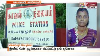 நகை திருடியதாக அவப்பெயர் ஏற்பட்டதால் கடிதம் எழுதிவைத்துவிட்டு பெண் ஒருவர் தற்கொலை