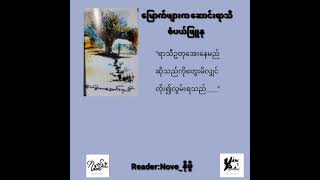 စံပယ်ဖြူနု - မြောက်ဖျားက ဆောင်းရာသီ