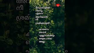 എന്നിൽ നിന്നും അറിയുക...