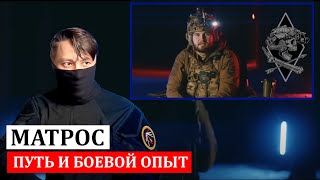 ОПАСНЫЙ БИЗНЕС в гостях у ПРОМЕТЕЯ. ПУТЬ И БОЕВОЙ ОПЫТ РАЗВЕДЧИКА МАТРОС 107.