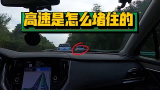 十一自驾，公路嘴炮实况输出