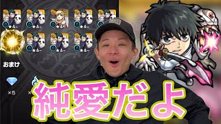 【すずまるガチャ】すずまるの愛は届くのか！？【モンスト】