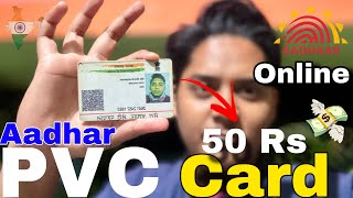 aadhaar pvc card online apply ll pvc aadhar card online order enrollment