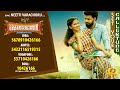 neetti varachoru kaithola chathan movie callertune levin simon joseph