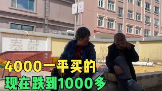 8万人口的中俄边境小城，几年时间房价跌破1000，这房你敢买吗？