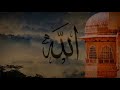 Siwa Allah ( Music + Lyrics Only ) - سوى الله || رائعة عمار صرصر