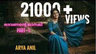 രാവണൻ്റെ ജാനകി 💕 Part - 1 | PANAKALI - Tiktok Viral Video| ARYA AND ECHAYAN | WEB SERIES