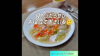 鶏もも肉と野菜のあんかけご飯を26人前作らせていただきました✨Narumiya Kitchen🍽️