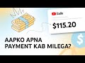 Mujhe payment kab milega? YouTube Partner Program ke payment ki timelines