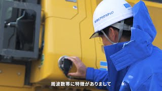 【AKT】ミリ波レーダー活用事例　大成建設様『T-iROBO® Bulldozerの開発』