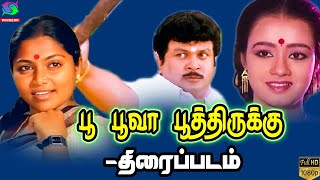 Poo Poova Poothirukku Full Movie HD | பூ பூவா பூத்திருக்கு திரைப்படம் | Prabhu | Saritha | Amala