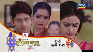 Nuabohu । Episodic Promo । 20th JAN 2020 । Tarang Tv