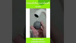 แนะนำ15