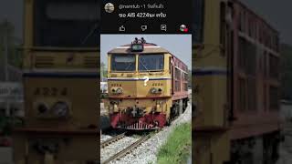 Alsthom 4224 ขอมาทําให้ ขออนุญาตเจ้าของรูป #รถไฟไทย #รถไฟ #thairailway #thailandrailway #railfans