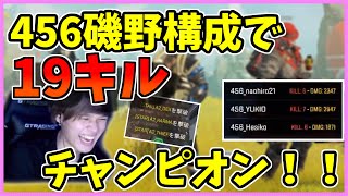 【階級】456磯野構成でスクリームを破壊してしまう3人【へしこ/ゆきお/なおひろ/切り抜き】