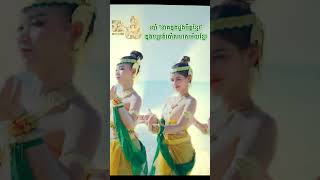 ព្រះនាងនាគរេរាំមាត់សមុទ្រ 😍🙏| ឆាប់ៗនេះហើយបងប្អូន #highlight របាំ #នាគក្នុងដួងចិត្តខ្មែរ |25 Apsarsa