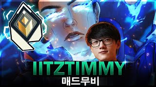 [발로란트] 8분동안 iiTzTimmy의 에임 보기ㅣ발로란트 매드무비