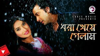 Dhora Kheye Gelam | Movie Scene | Shakib Khan | Irin Zaman | Caught Boyfriend