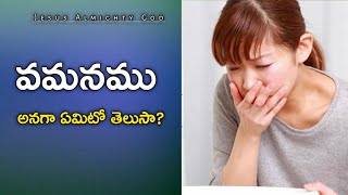 'వమనము' అనగా ఏమిటో తెలుసా? | 75 వ కీర్తన వివరణ | 𝐁𝐫𝐨.𝐉𝐨𝐬𝐡𝐮𝐚 | 𝑻𝒆𝒍𝒖𝒈𝒖 𝑪𝒉𝒓𝒊𝒔𝒕𝒊𝒂𝒏 𝑴𝒔𝒈