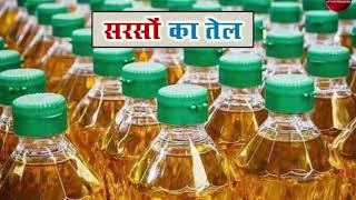 Mustard Oil Price 1KG in India