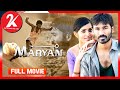 Dhanush In Action | Maryan | Tamil Full Movie | Dhanush | Parvathy | Jagan | 2k Studios