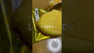 大人気シャトレーゼ「和菓子アイス たい焼き最中 北海道発酵バター しっぽまであん」#shorts