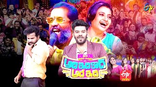 Sridevi Drama Company Latest Promo| 12th September 2021| Sudheer,Aadi,Indraja,Ramprasad | ETV Telugu