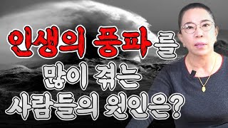 평생을 살아가면 구설,시비,풍파가 끊이지 않는 내인생은?누구탓?배운게 도둑질이네?인천점집 엄지보살