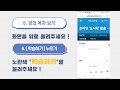 탑골tv 온라인 교육의 기본 도시락 완전 정복 스마트폰편