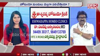 Dr.Dandepu  Baswanandam BRK News  tv Live Programe on kidney stones , Gallbladder stones, Homeopathy