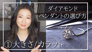 A diamond pendant that suits you