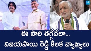 MP Vijayasai Reddy Key Comments On Jamili Elections | Chandrababu @SakshiTVLIVE