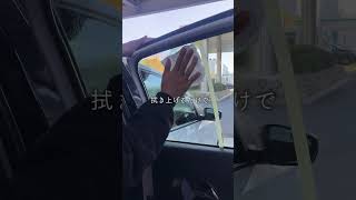 車のガラスの曇りが気になる方必見！『窓フクピカ くもり止め強化タイプ』［SOFT99］