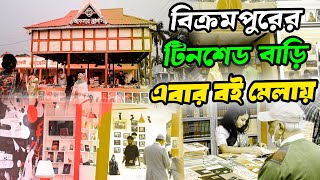 বইমেলায় পাঠক ও দর্শনার্থীদের আকর্ষণ বাড়িয়েছে যে চারটি স্টল |