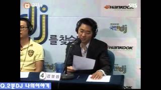 [09월07일] 국민DJ 시즌2 예선23주차 주장원전 김형섭님 미션모음