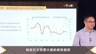 徐小庆 2 3 从2013年至今：融资需求主导利率走势   华尔街见闻