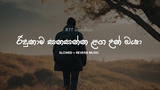 Ridunama Sanasanna ( රිදුනාම සනසන්න ) | Slowed And Reverb