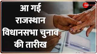 Rajasthan Chunav Date 2023: Election Commission ने किया राजस्थान के विधानसभा चुनाव की तारीख का ऐलान