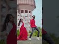 Dekhe Khatir man Tarse #bhojpuri #dance #love #newsong #youtubeshorts #