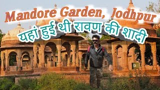 Mandore Garden Jodhpur