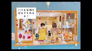 【子育て施設紹介！】北西部児童館【富士市】